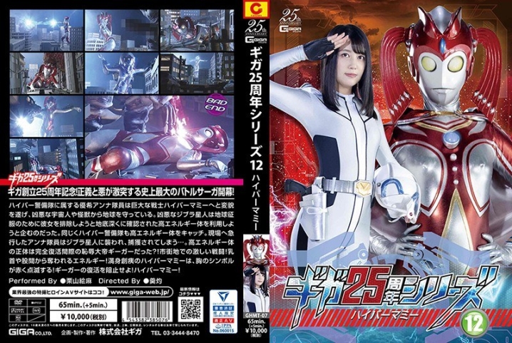 GHMT-07/h_173ghmt00007のメインビジュアル
