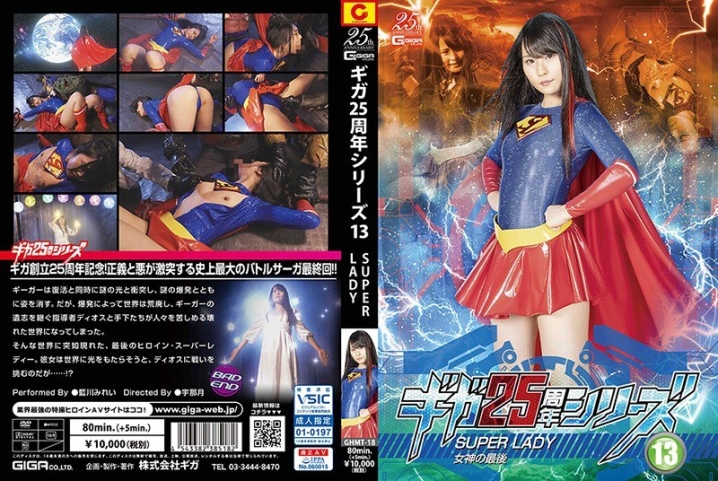 GHMT-18/h_173ghmt00018のメインビジュアル