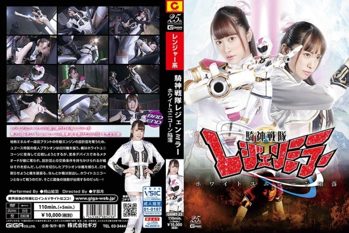 GHMT-23/h_173ghmt00023のメインビジュアル