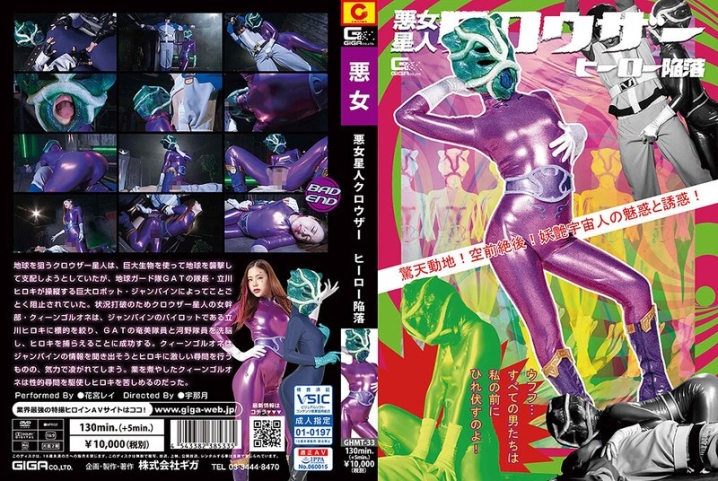 GHMT-33/h_173ghmt00033のメインビジュアル