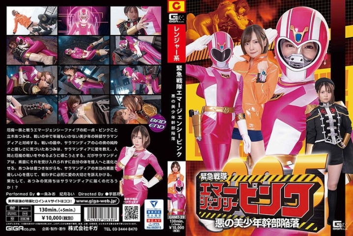 GHMT-39/h_173ghmt00039のメインビジュアル