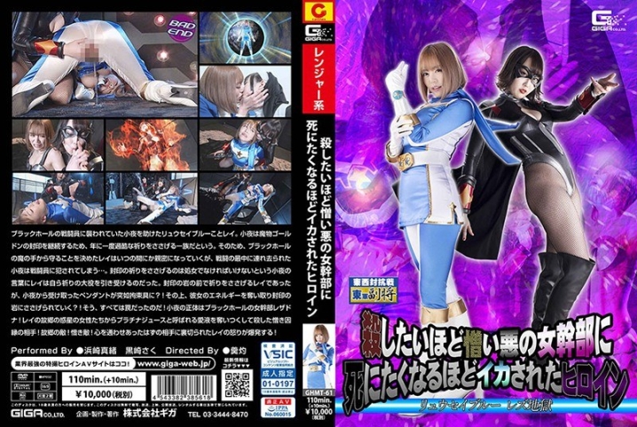 GHMT-61/h_173ghmt00061のメインビジュアル