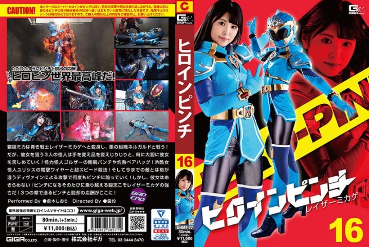 GHMT-77/h_173ghmt00077のメインビジュアル