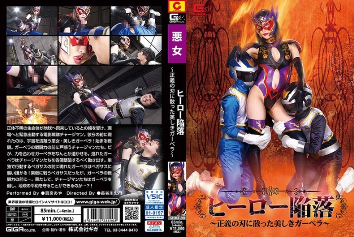 GHMT-90/h_173ghmt00090のメインビジュアル