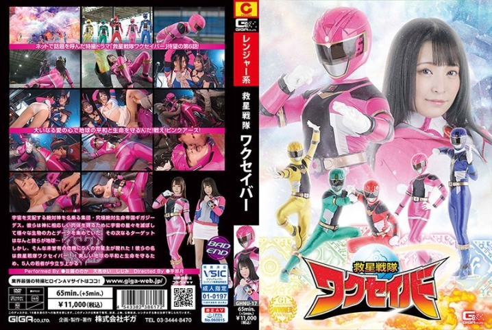 GHNU-17/h_173ghnu00017のメインビジュアル