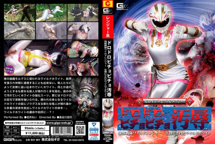 GHNU-24/h_173ghnu00024のメインビジュアル