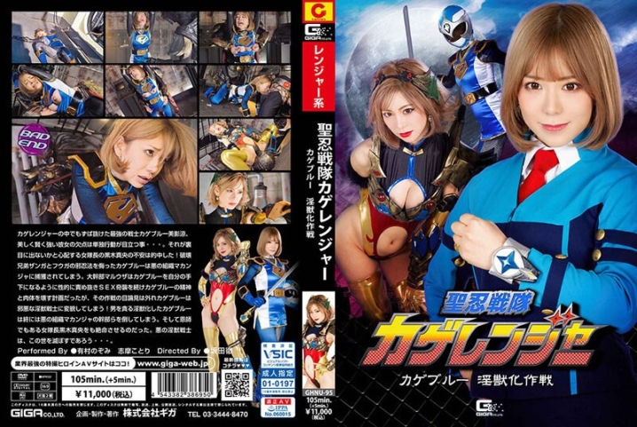 GHNU-95/h_173ghnu00095のメインビジュアル