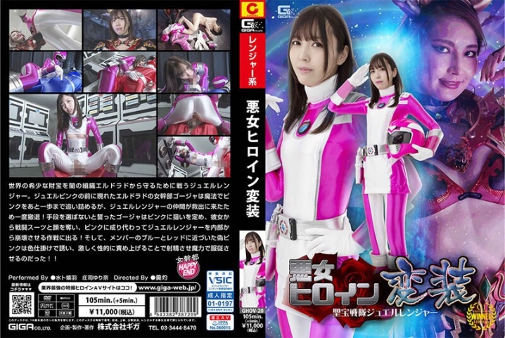 GHOV-20/h_173ghov00020のメインビジュアル