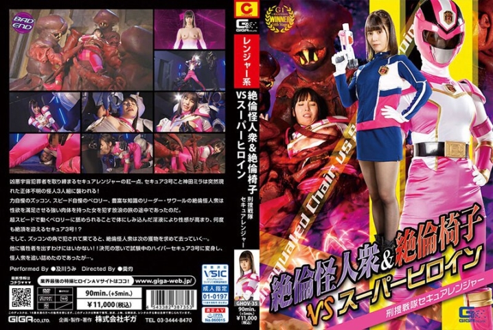 GHOV-35/h_173ghov00035のメインビジュアル