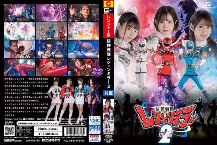 GHOV-36/h_173ghov00036のメインビジュアル