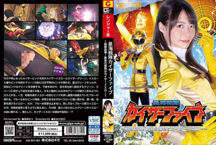 GHOV-54/h_173ghov00054のメインビジュアル