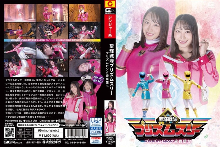 GHOV-58/h_173ghov00058のメインビジュアル