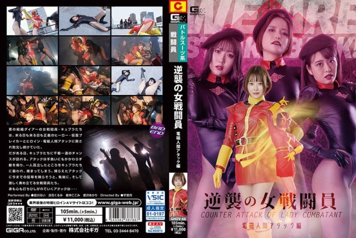GHOV-66/h_173ghov00066のメインビジュアル