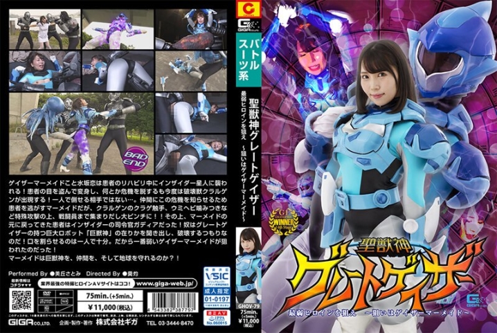 GHOV-79/h_173ghov00079のメインビジュアル