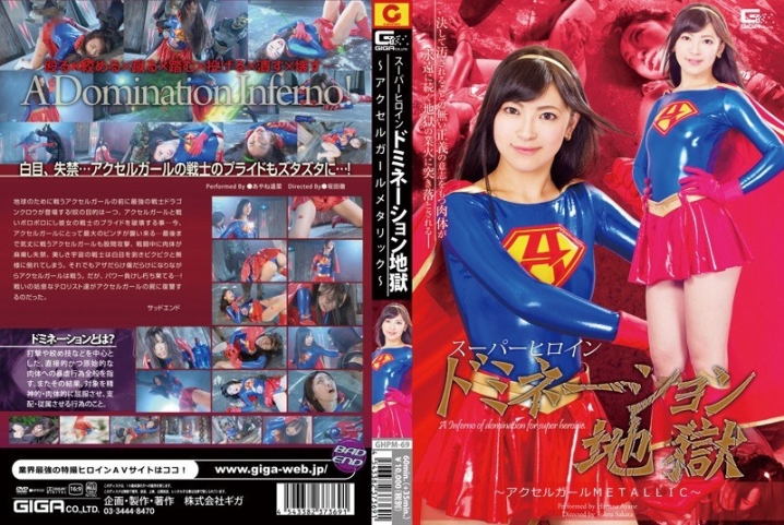 GHPM-69/h_173ghpm00069のメインビジュアル