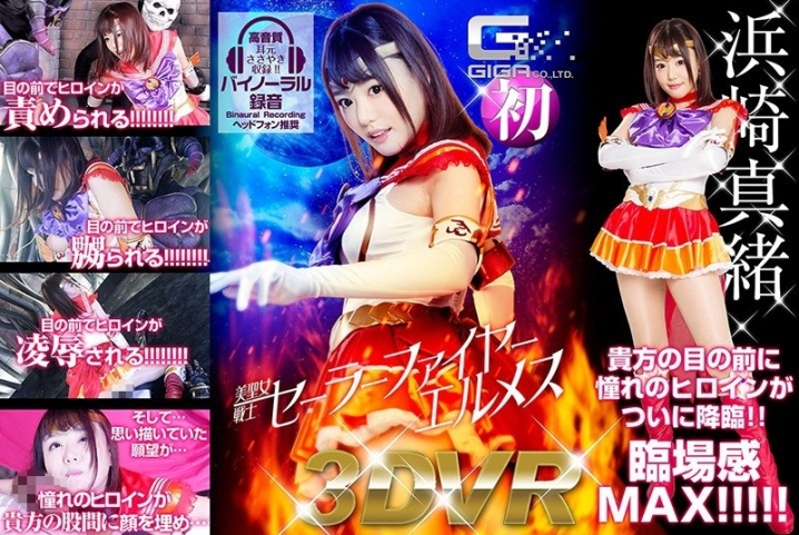GHVR-01/h_173ghvr00001のメインビジュアル