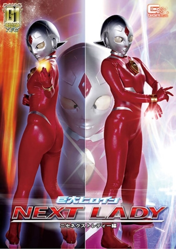 GIGP-11/h_173gigp00011のメインビジュアル