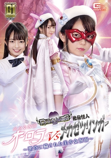 GIGP-14/h_173gigp00014のメインビジュアル