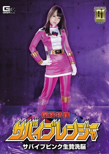 GIGP-15/h_173gigp00015のメインビジュアル