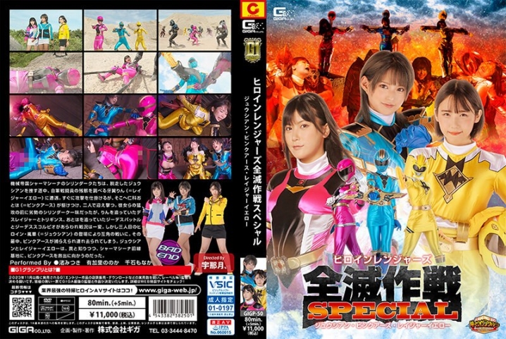 GIGP-50/h_173gigp00050のメインビジュアル