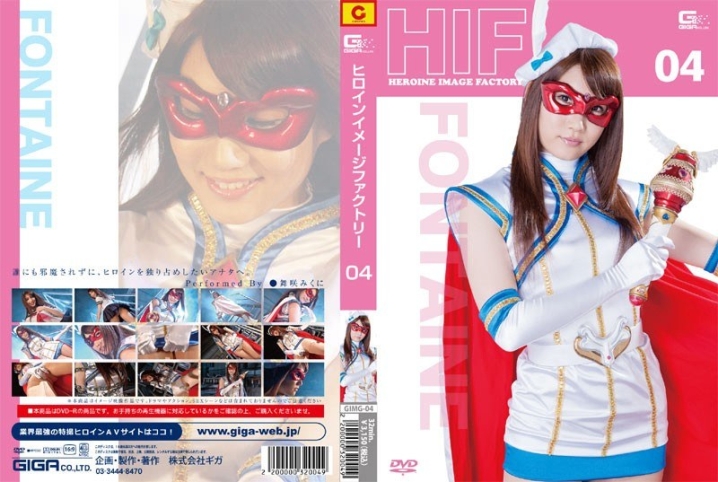 GIMG-04/h_173gimg00004のメインビジュアル