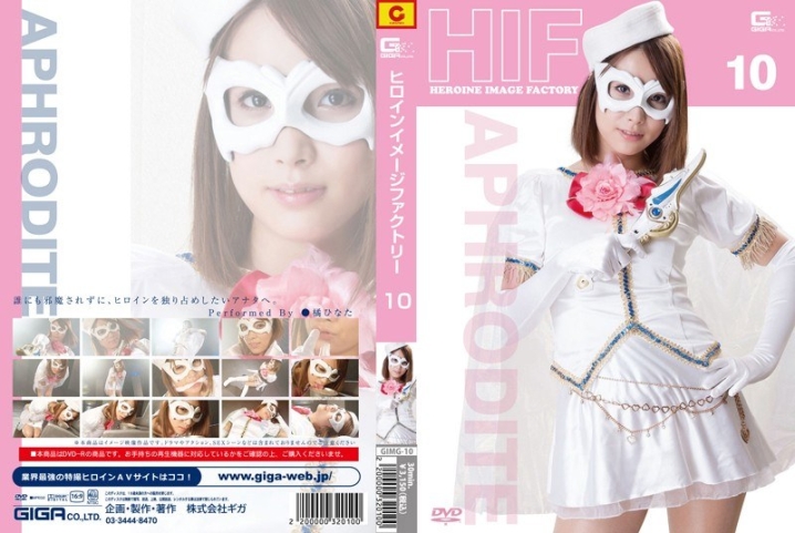 GIMG-10/h_173gimg00010のメインビジュアル