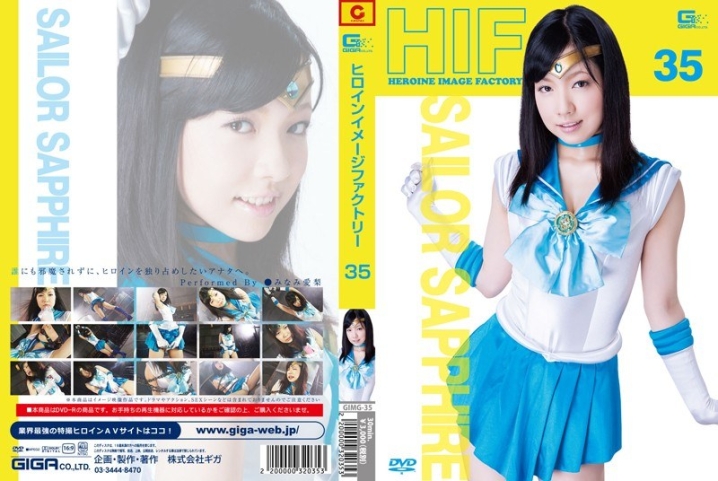 GIMG-35/h_173gimg00035のメインビジュアル