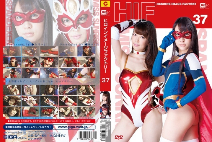 GIMG-37/h_173gimg00037のメインビジュアル