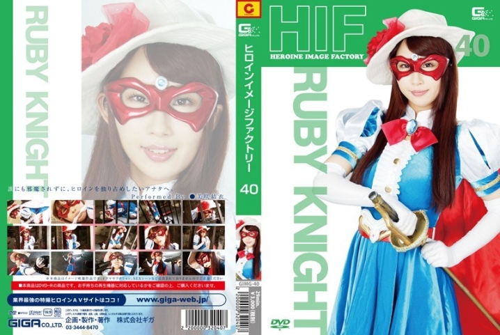 GIMG-40/h_173gimg00040のメインビジュアル