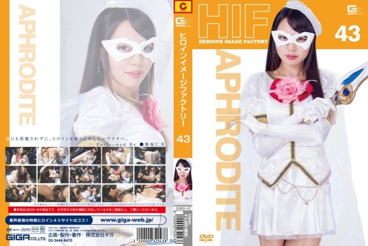 GIMG-43/h_173gimg00043のメインビジュアル