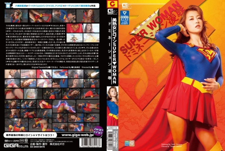 GIRO-13/h_173giro00013のメインビジュアル