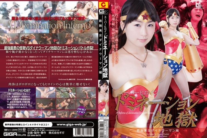 GIRO-21/h_173giro00021のメインビジュアル