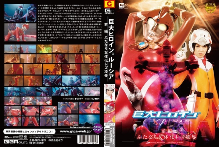 GIRO-25/h_173giro00025のメインビジュアル