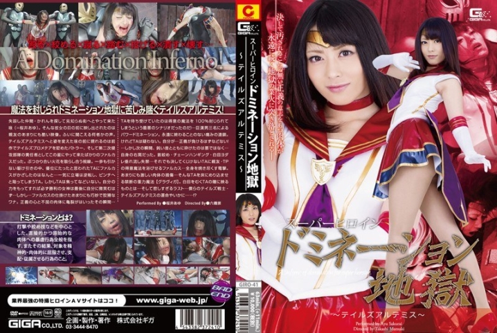 GIRO-41/h_173giro00041のメインビジュアル