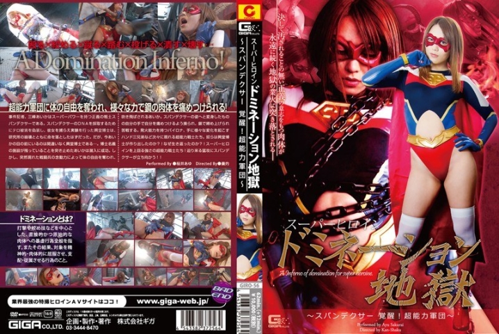 GIRO-56/h_173giro00056のメインビジュアル