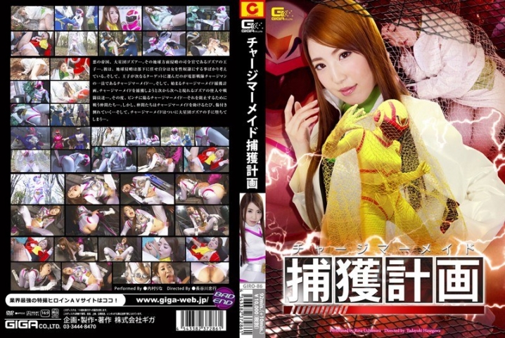 GIRO-86/h_173giro00086のメインビジュアル