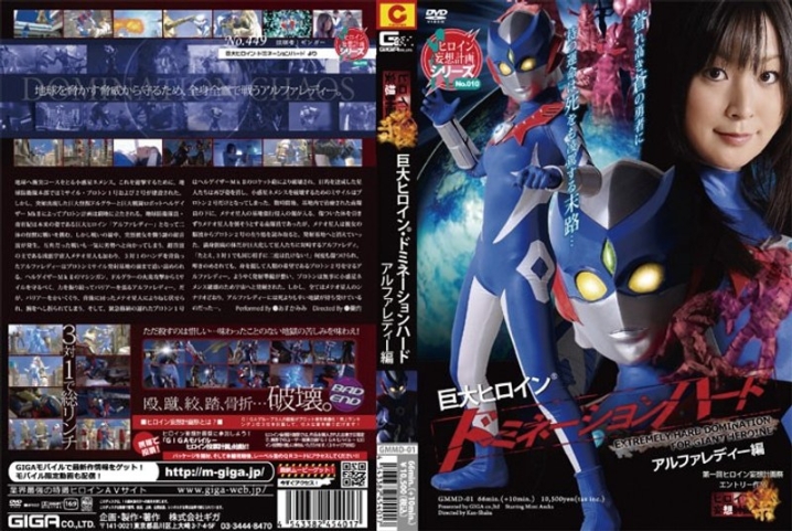 GMMD-01/h_173gmmd00001のメインビジュアル