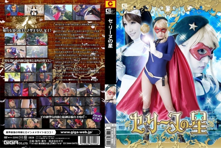 GOMK-20/h_173gomk00020のメインビジュアル