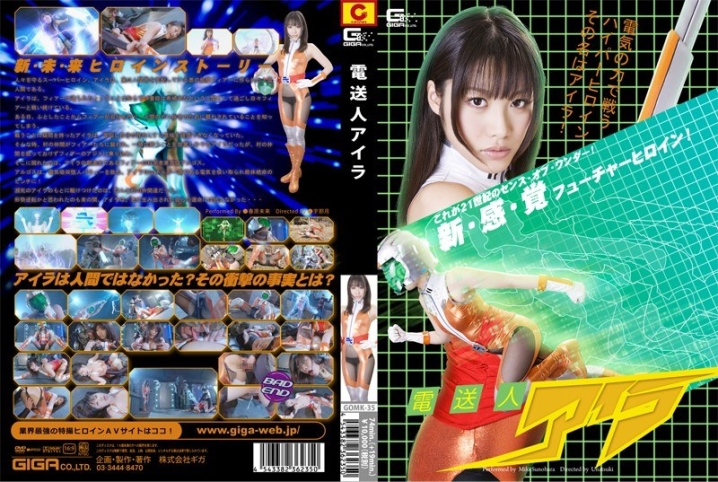 GOMK-35/h_173gomk00035のメインビジュアル