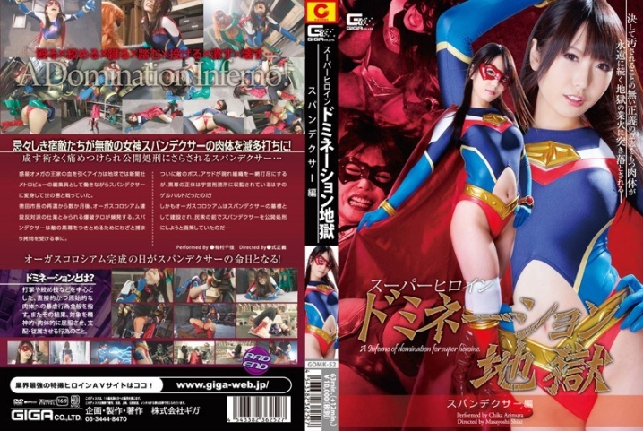 GOMK-52/h_173gomk00052のメインビジュアル
