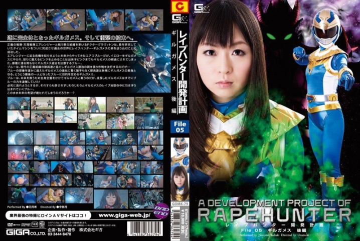 GOMK-79/h_173gomk00079のメインビジュアル