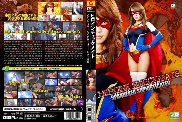GOMK-90/h_173gomk00090のメインビジュアル