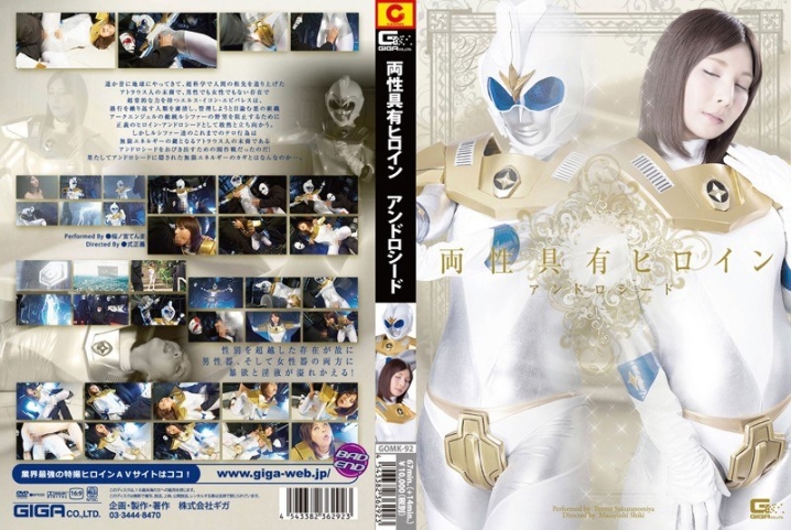 GOMK-92/h_173gomk00092のメインビジュアル