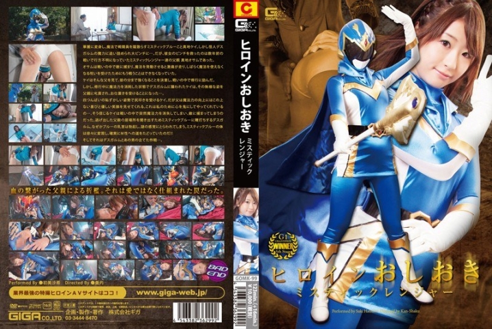 GOMK-99/h_173gomk00099のメインビジュアル