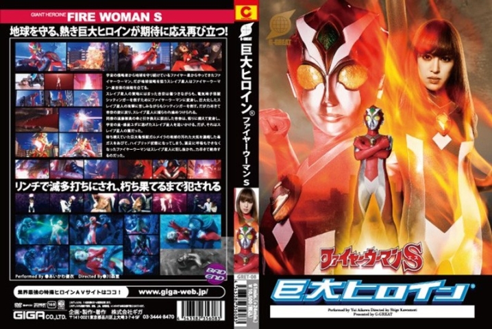 GRET-08/h_173gret00008のメインビジュアル