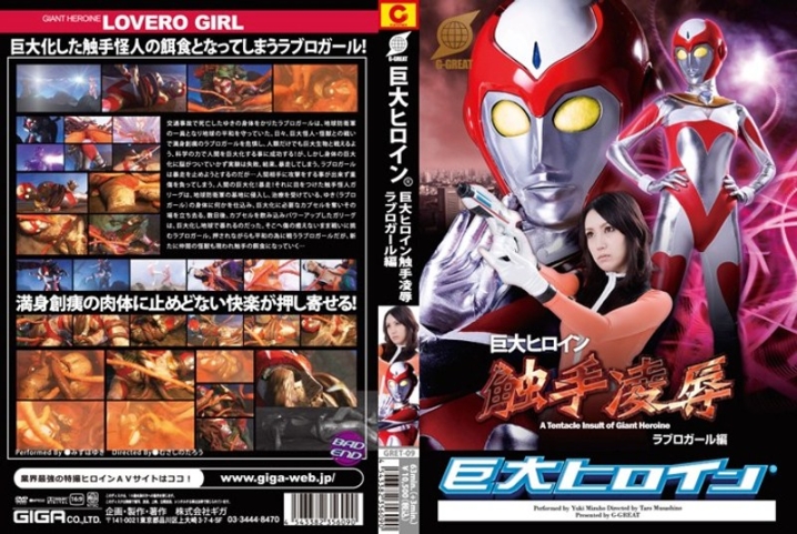 GRET-09/h_173gret00009のメインビジュアル