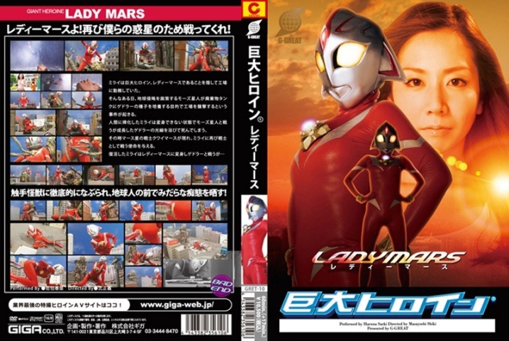 GRET-10/h_173gret00010のメインビジュアル
