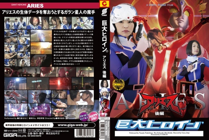GRET-23/h_173gret00023のメインビジュアル