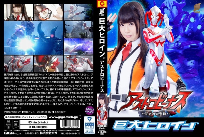 GRET-27/h_173gret00027のメインビジュアル