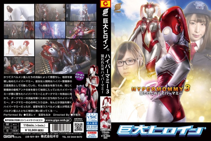 GRET-36/h_173gret00036のメインビジュアル